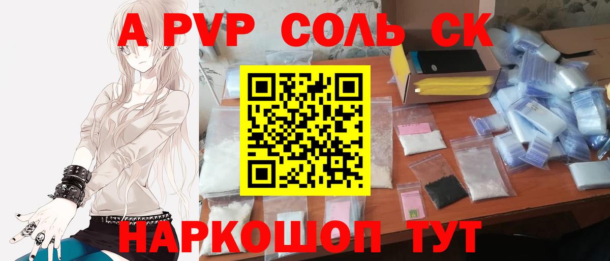 А ПВП СК Канаш