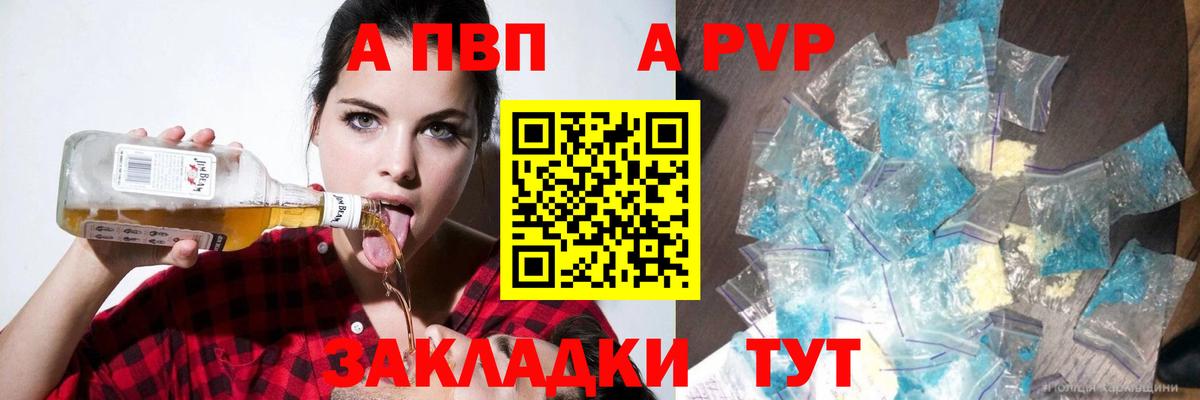 Канаш  A-PVP СК  А ПВП СК КРИС  Вход с VPN 