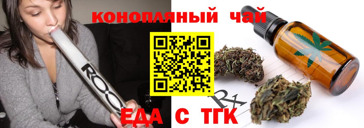 Cannafood марихуана Канаш