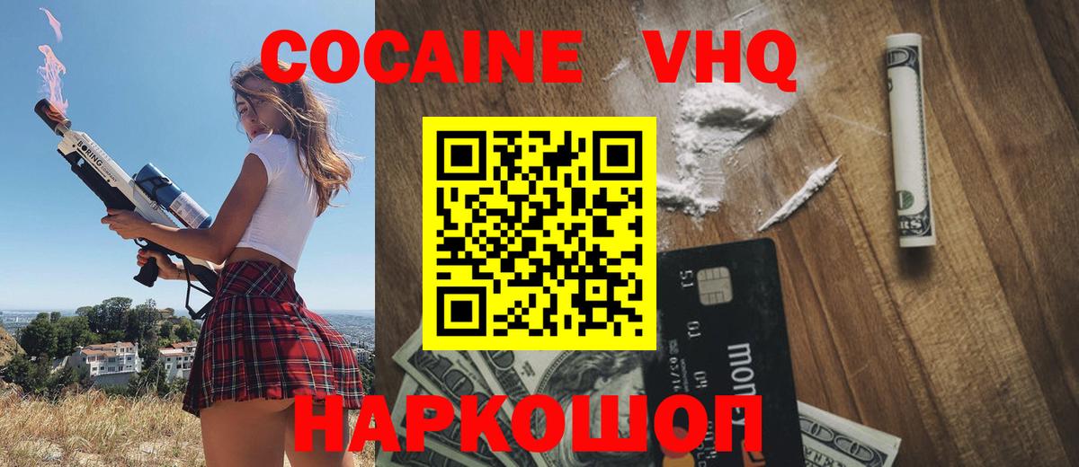 Канаш  Cocaine 99%  Cocaine  Вход с VPN  КОКАИН Перу 