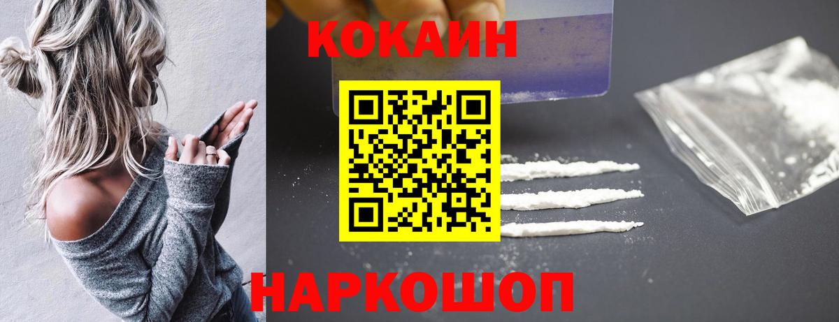 COCAIN Fish Scale Канаш