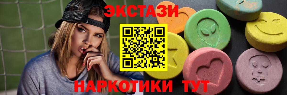 Ecstasy  Экстази диски  Вход с VPN  Экстази 280мг  Канаш 