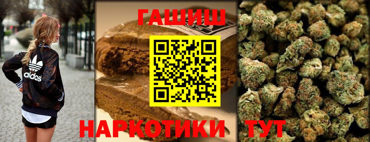 ГАШ гашик Канаш