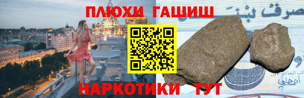 ГАШ 40% ТГК  Вход с VPN  Канаш  ГАШИШ  ГАШ 40% ТГК 