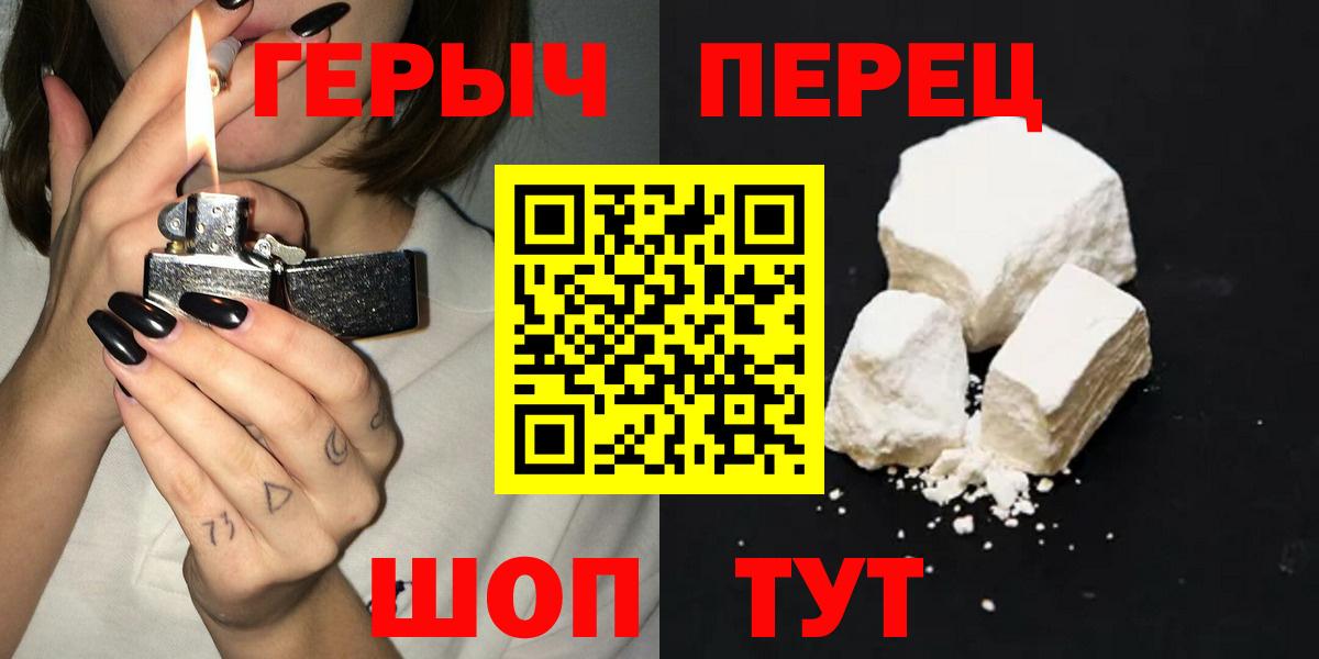Канаш  ГЕРОИН  Вход с VPN  Героин хмурый 