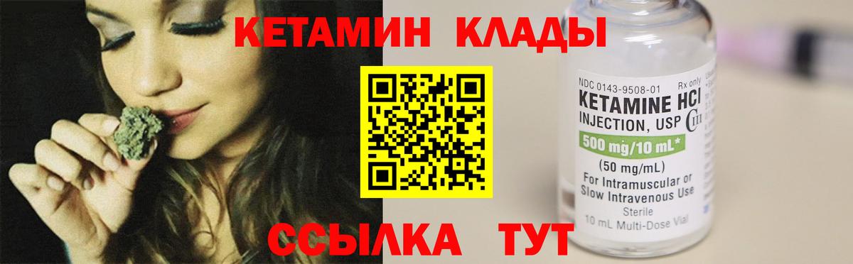 Канаш  Кетамин ketamine  КЕТАМИН ketamine  Вход с VPN 