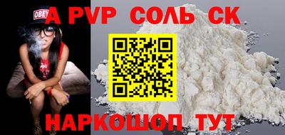 ALPHA-PVP Заволжье
