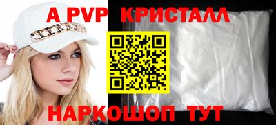 ALPHA-PVP Заволжье