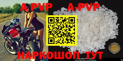 ALPHA-PVP Заволжье