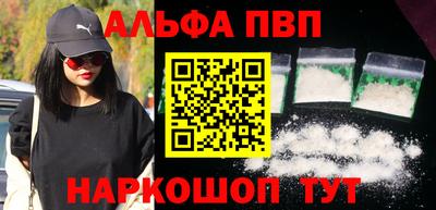 ALPHA-PVP Донецк