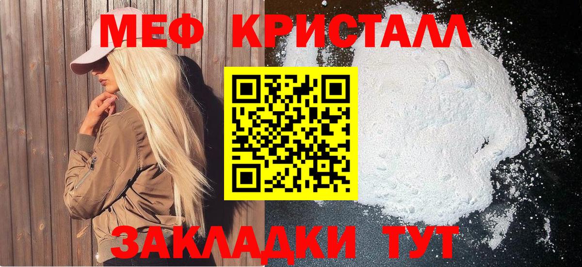 Мефедрон  Вход с VPN  Мефедрон 4 MMC  Канаш  МЕФ кристаллы  МЕФ 