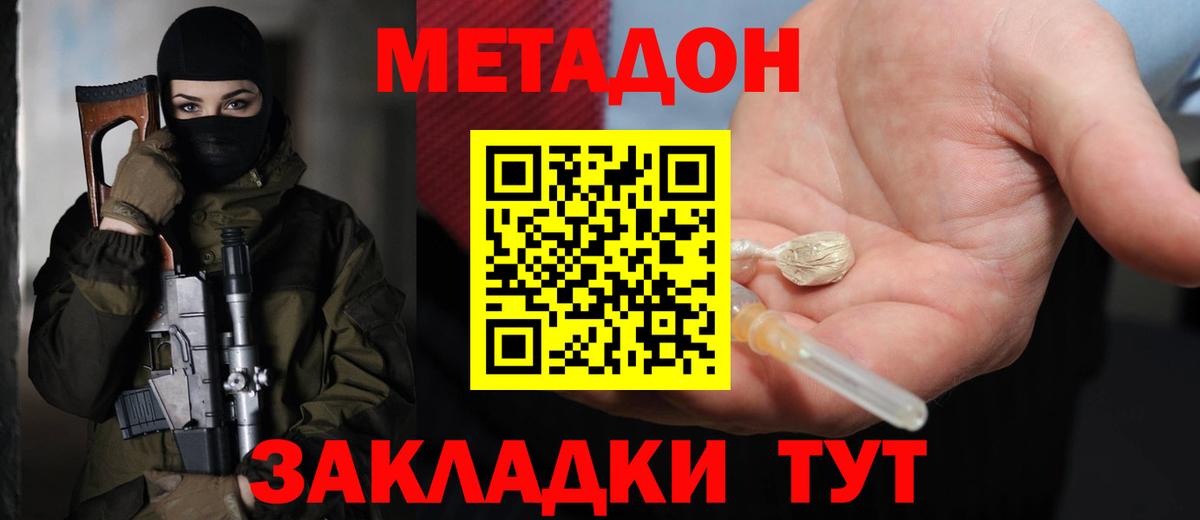 МЕТАДОН мёд  Вход с VPN  Канаш  Метадон мёд 