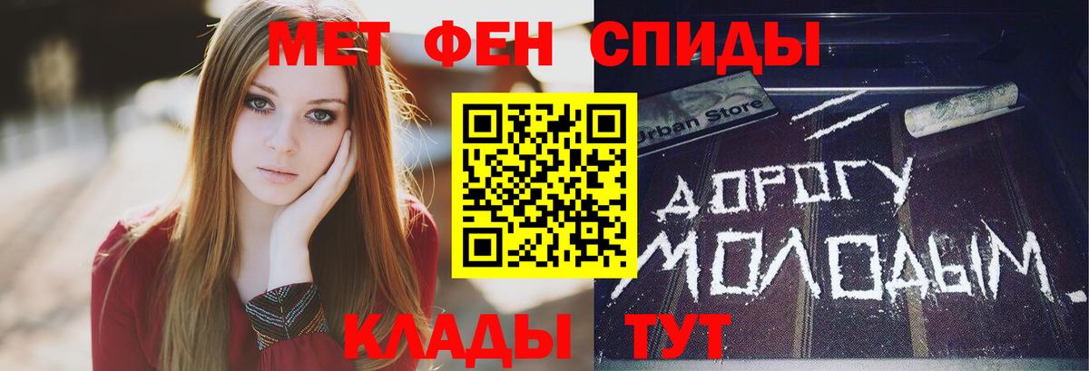 МЕТАМФЕТАМИН мет Канаш