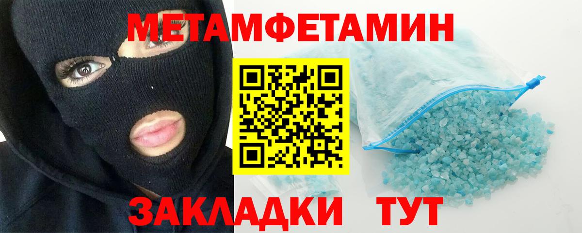 Канаш  Первитин винт  Вход с VPN  Первитин винт 
