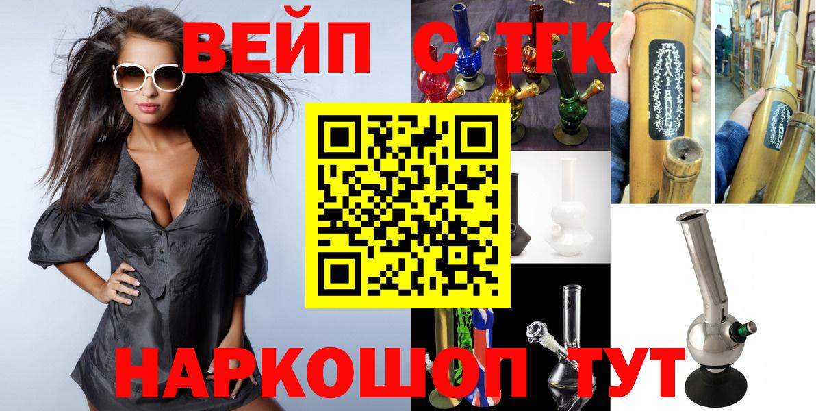 купить   ТГК вейп  Вход с VPN  Дистиллят ТГК гашишное масло  Канаш 