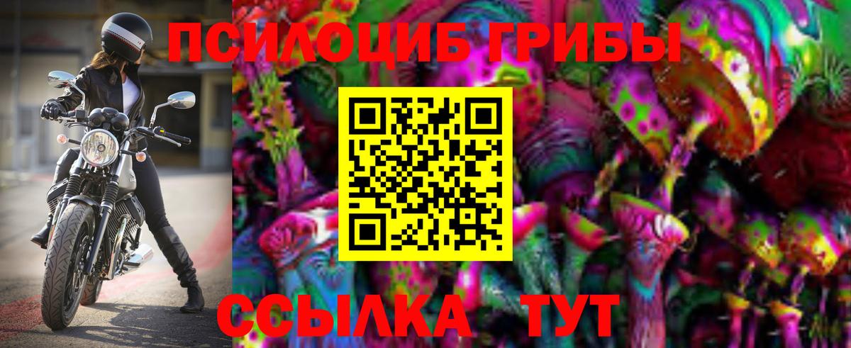 Псилоцибиновые грибы Magic Shrooms  Вход с VPN  Галлюциногенные грибы мухоморы  Канаш 